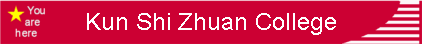 Kun Shi Zhuan College